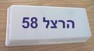 גוף תאורה ניסקורית 1X11W עם כיתוב